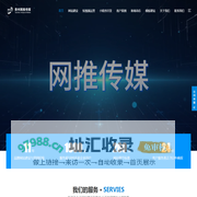 小程序开发_网站建设_网络推广_短视频运营推广-网推传媒