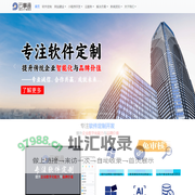 深圳软件开发公司找云事通 - 软件定制开发,oa系统开发,erp管理软件,免费网站推广seo,网站建设公司