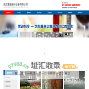 冷库设计安装-冷库工程-医药冷库-水果保鲜冷库-雪迪制冷
