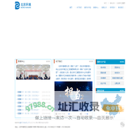 北京环境有限公司