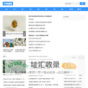 中华健康网_中国专业的健康养生知识信息网站
