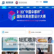 海西智创_制造业服务就找 海西智创