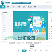 乔富在线官方网站-中国医师协会健康传播工作委员会会员单位