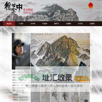 徐基中(徐继忠）书画艺术家官方网站