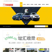 北京网约车|出租网约车公司|租车滴滴价目表|滴滴租车价格表|网约车租车公司|网约车报价表|北京滴滴租车|北京网约车租车|滴滴租车公司