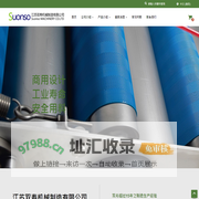 榨汁机-破碎机-清洗机-江苏双寿机械【官方网站】