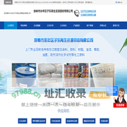 导热油回收_橡胶助剂油漆原料回收_日化工库存化工原料回收_塑料颗粒添加剂回收 - 八方资源网
