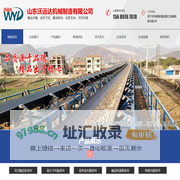 山东沃运达机械制造有限公司