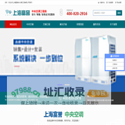 上海富誉中央空调服务商-美的中央空调,约克中央空调,中央空调安装