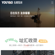 钢结构一体化解决方案服务商-山东友耀集团