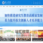 肇庆学院