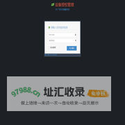 广州火凤凰设备授权管理