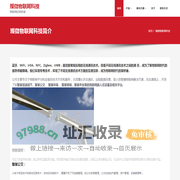 璨微物联网科技 – 物联网的架桥者