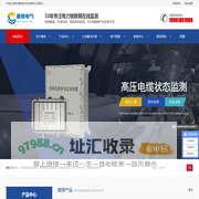 电缆隧道监测_开关柜局放监测_光纤传感产品_扬州赛创电气