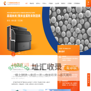 球形钽粉_球形钨粉_纳米粉末_难熔金属粉末-广东银纳官网
