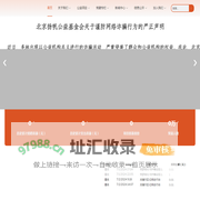 北京扬帆公益基金会