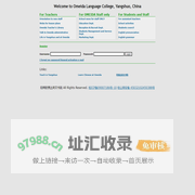 Teach in Yangshuo,Job in Yangshuo,Work at Omeida Lanaguage College