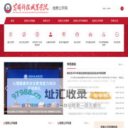 信息公开网-黄冈科技职业学院