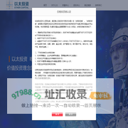 浙江以太投资管理有限公司
