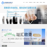 北京软能通科技有限公司-北京软能通科技有限公司
