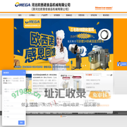 旋转烤炉_酥皮机_和面机_面包房设备制造商：河北欧西诺食品机械有限公司