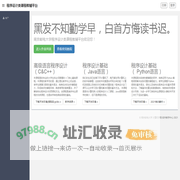 程序设计类课程教辅平台