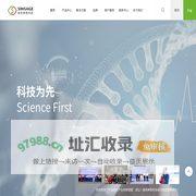 森西赛智科技有限公司