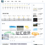 气温天气预报网-天气实况_天气预报_气象资讯