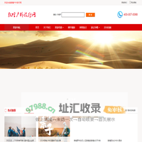 敦煌户外旅行网
