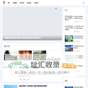 普太旅游网-探索未知之美_行程规划_打卡拍照