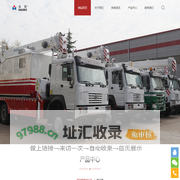 兰州海默海狮特种车辆有限公司-多功能测井车,压裂返排液处理车,处理撬及建站设备,高低压管汇