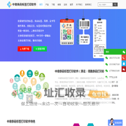 中琅条码打印软件-可变数据-标签设计软件-郑州易网科技有限公司