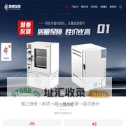 一体型马弗炉,BOD培养箱,一体式马弗炉,强光稳定性试验箱---标题
