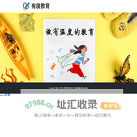 有度教育