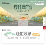 冠珠瓷砖·岩板官网-大美筑家 中国冠珠