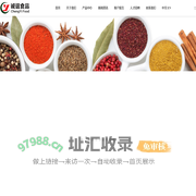 食品加工厂、调味品加工厂