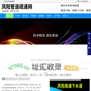 凤阳管道疏通|凤阳高压疏通管道|凤阳疏通下水道-凤阳管道疏通网