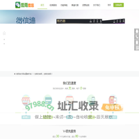 微雨_微信营销推广行业领导品牌