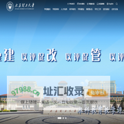 太原理工大学