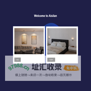 爱斯兰照明科技有限公司