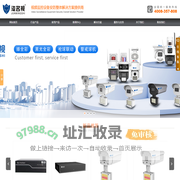深圳市浚名视安防科技有限公司