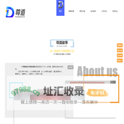首页-尊道电子商务有限公司