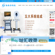 中医综合诊断设备|中医舌面象诊断|中医脉象诊断设备_芜湖圣美孚科技有限公司