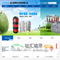 浙江越固电力有限公司【官网】