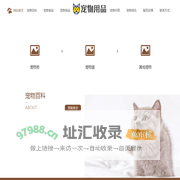 嘟嘟有宠物_宠物百科_宠物问答_孙魏网络