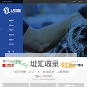 上电森源（成都）电力技术有限公司