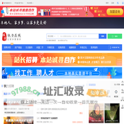 铁力在线-铁力招聘找工作、找房子、找对象，铁力综合生活信息门户！