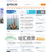 国际海洋工程网