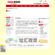 东莞市鑫悦磁铁制造有限公司-网站首页