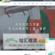 辽宁昌盛节能锅炉有限公司
